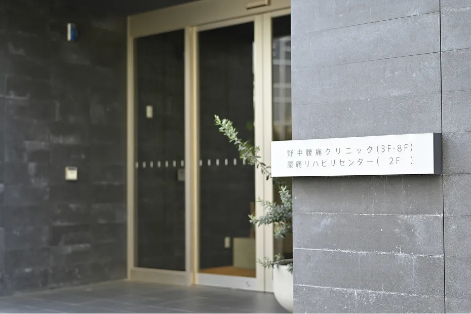 ご帰宅