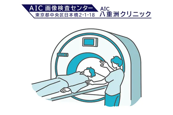 検査