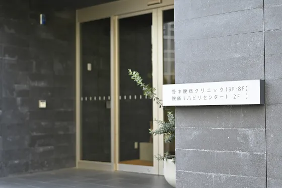 ご帰宅